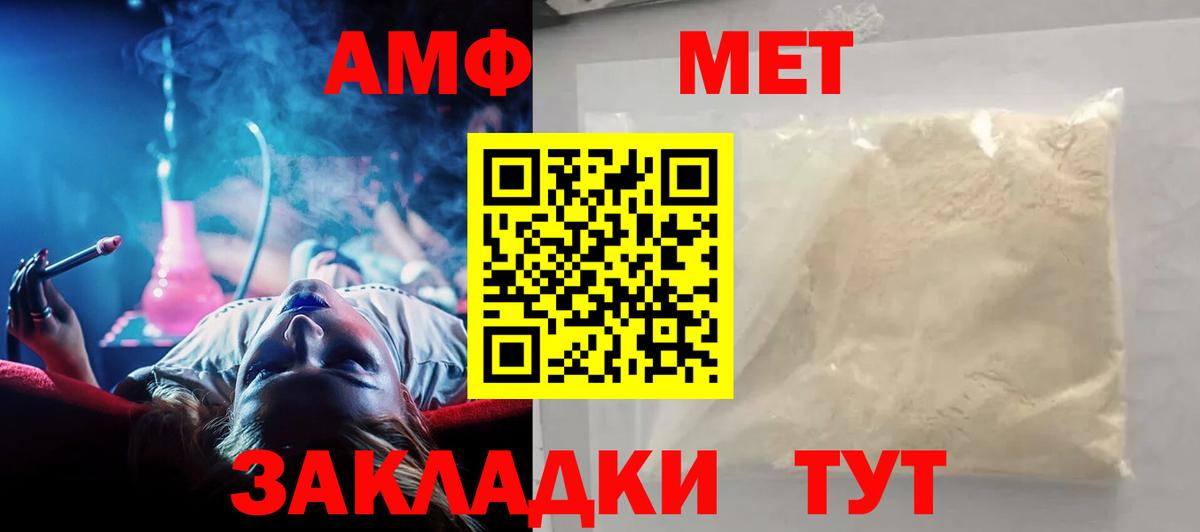 АМФЕТАМИН  АМФЕТАМИН VHQ  Амфетамин  Коломна  Вход с VPN 