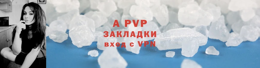 купить наркоту  Коломна  A PVP СК 