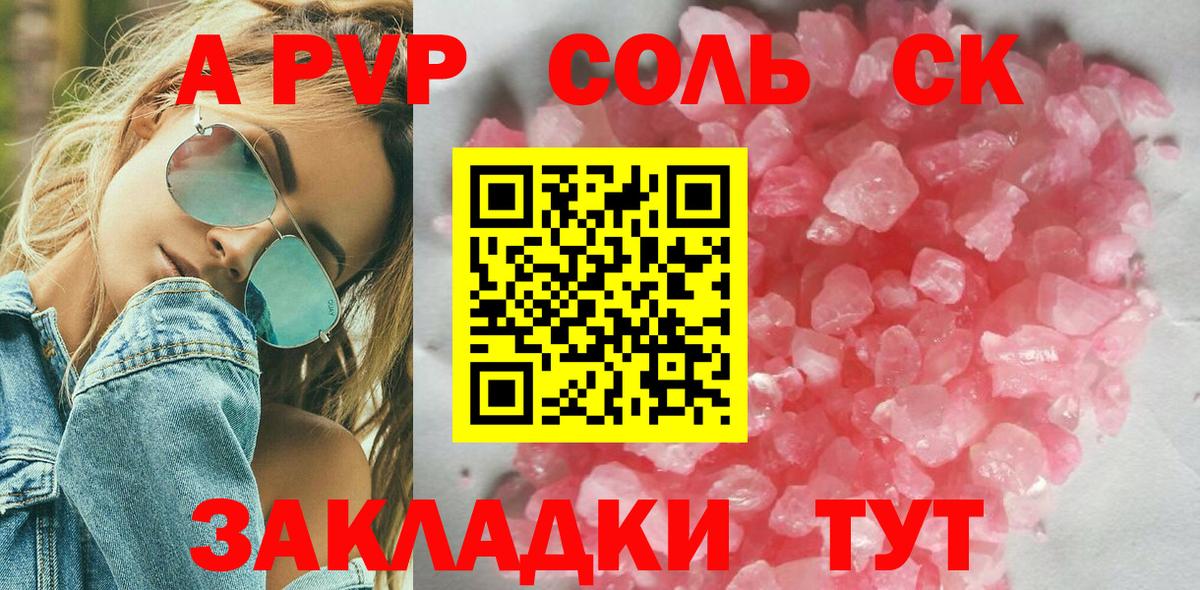 Alpha-PVP мука  Коломна  Альфа ПВП VHQ  Alpha-PVP  Альфа ПВП СК 