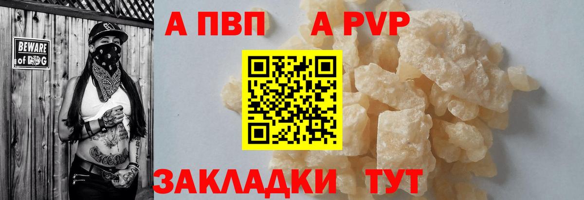 Коломна  Alpha PVP кристаллы  А ПВП  A PVP СК КРИС  Вход с VPN  A-PVP СК КРИС 