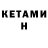 КЕТАМИН ketamine Akvil Senam