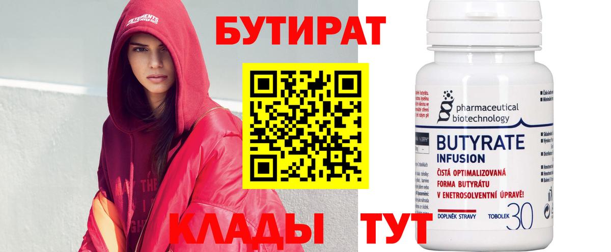 Коломна  Бутират оксана  Вход с VPN 