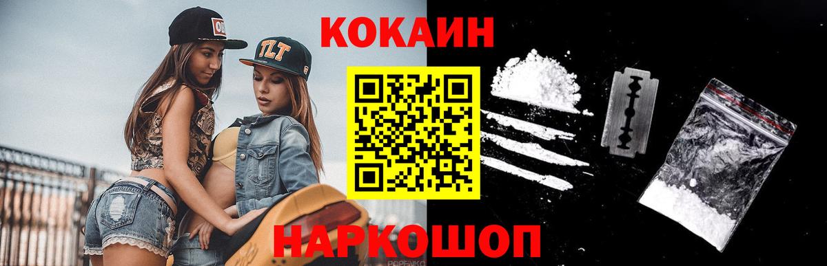 Кокаин VHQ Коломна
