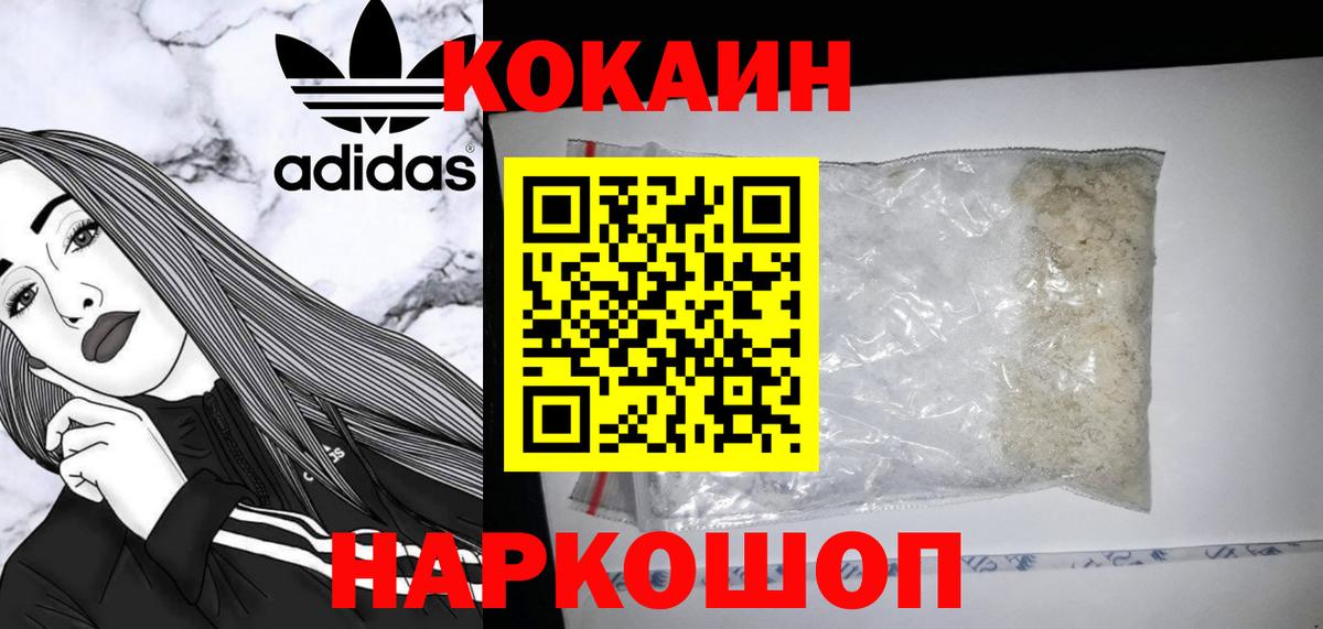 Кокаин  Вход с VPN  КОКАИН Columbia  Коломна  КОКАИН 99% 