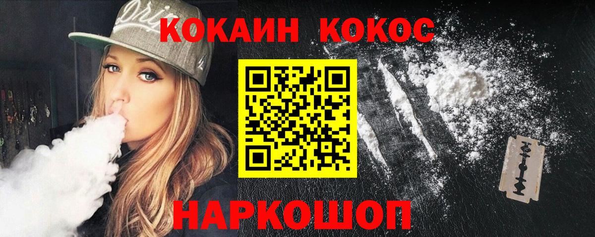 Cocaine Columbia  КОКАИН Перу  купить закладку  Коломна 