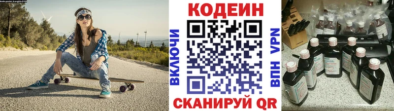Codein Purple Drank  дарнет шоп  Коломна 