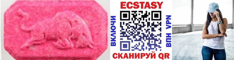 купить   Коломна  Ecstasy 280мг 