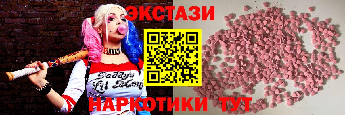 Коломна  ЭКСТАЗИ DUBAI  ЭКСТАЗИ ешки  Вход с VPN 