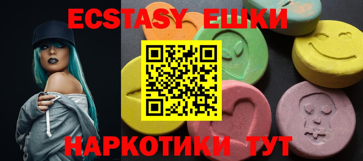 Ecstasy mix Коломна