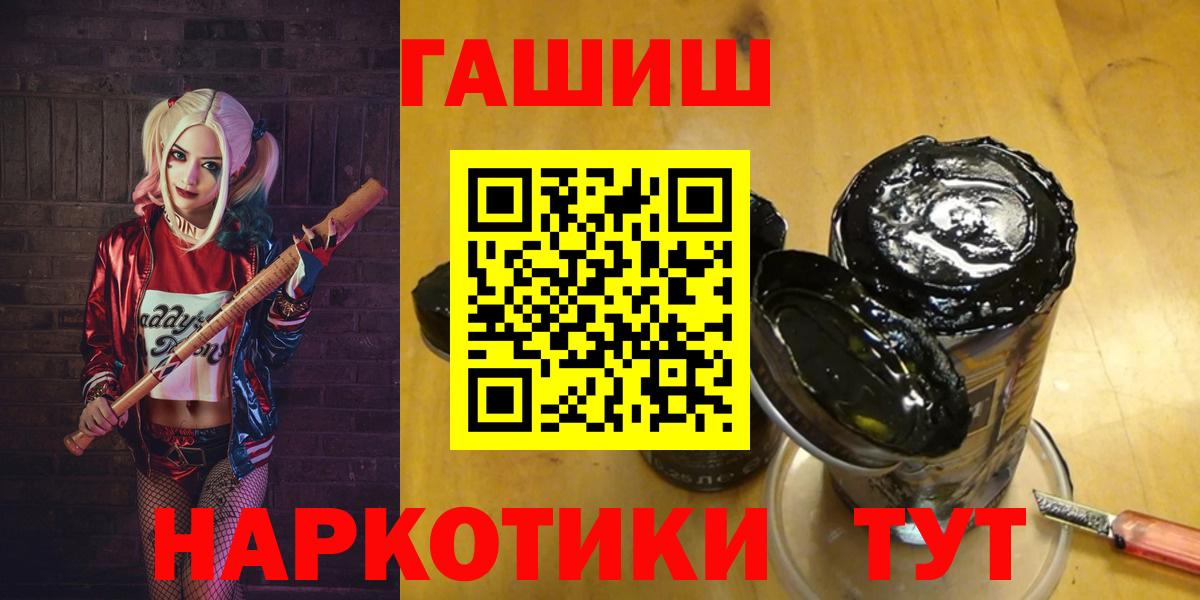 ГАШИШ VHQ  Вход с VPN  Коломна 