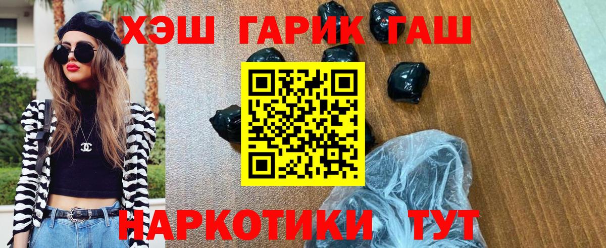 ГАШИШ  Коломна  ГАШИШ  МЕФ   Вход с VPN  А ПВП СОЛЬ  