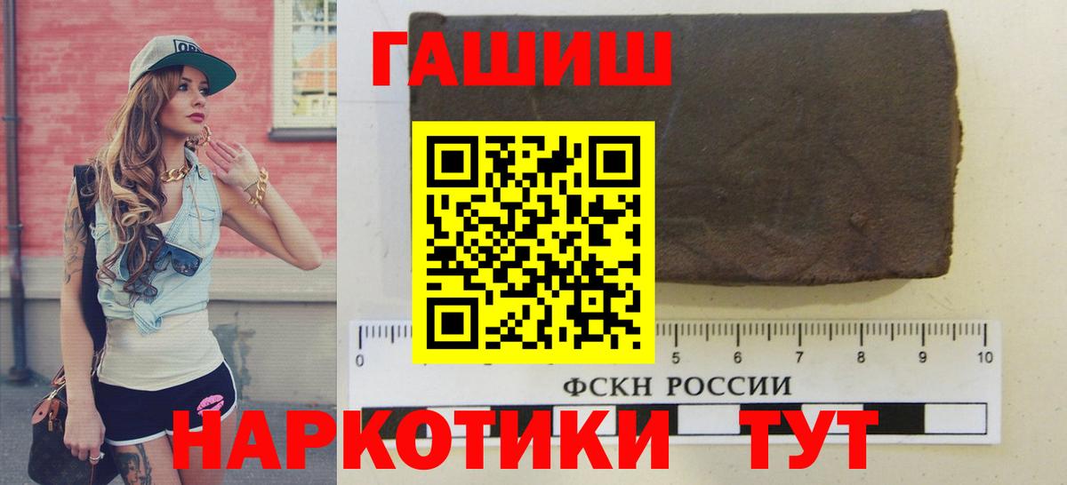 ГАШ гашик Коломна