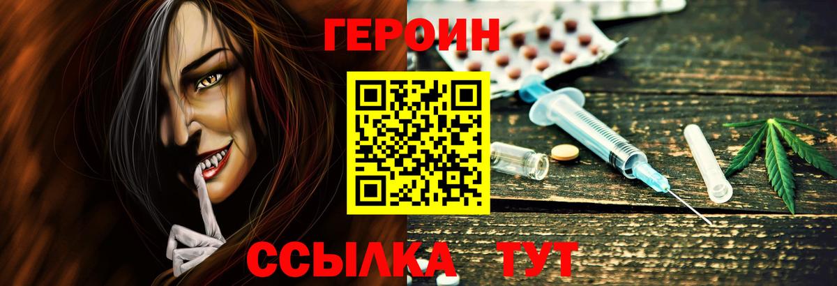 Героин VHQ Коломна