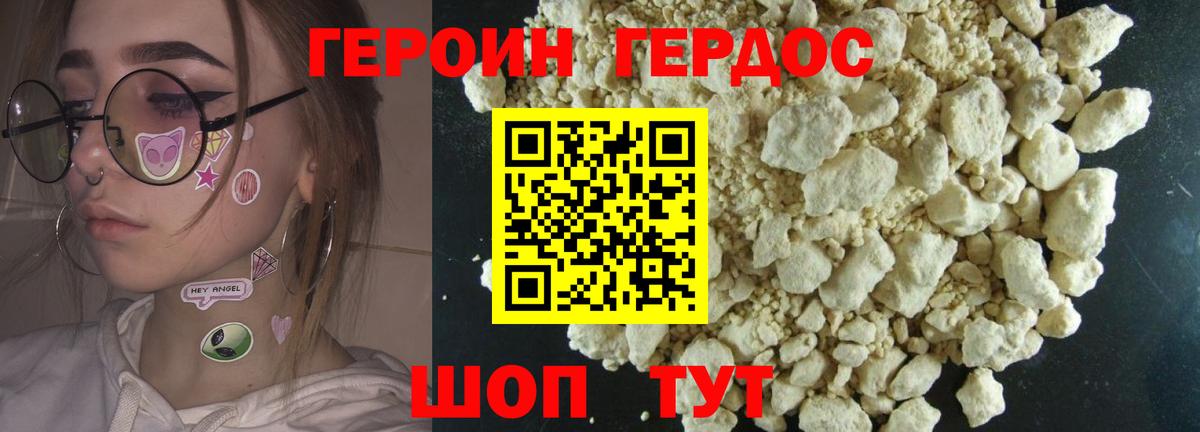 Коломна  Героин гречка  Вход с VPN 