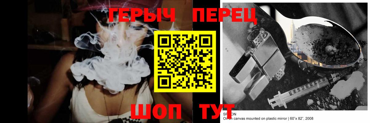 ГЕРОИН  Коломна  ГЕРОИН хмурый 