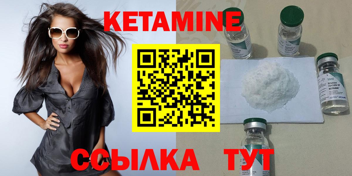 Коломна  КЕТАМИН ketamine  Вход с VPN  Кетамин VHQ 