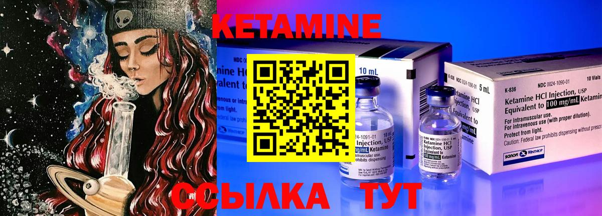 КЕТАМИН ketamine  Коломна  блэк спрут вход  Кетамин VHQ 