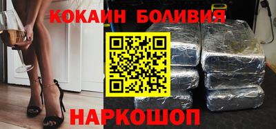 кокаин премиум Бийск