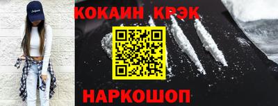 кокаин премиум Бийск