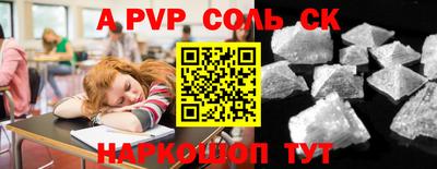 соль ск Ипатово