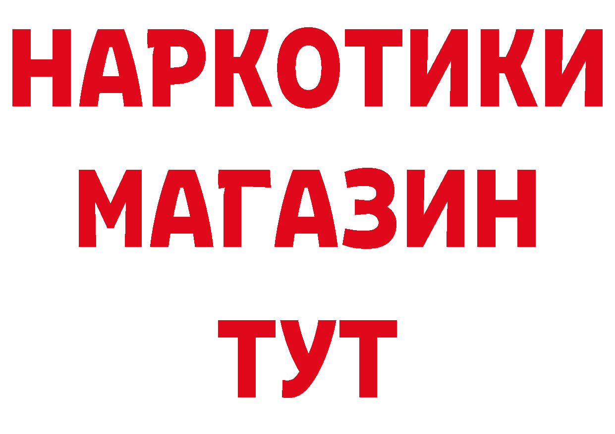 Бутират оксибутират зеркало дарк нет hydra Коломна