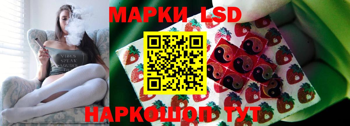 LSD-25 экстази кислота Коломна