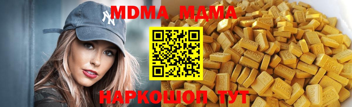МДМА молли  Коломна  MDMA  МДМА кристаллы 