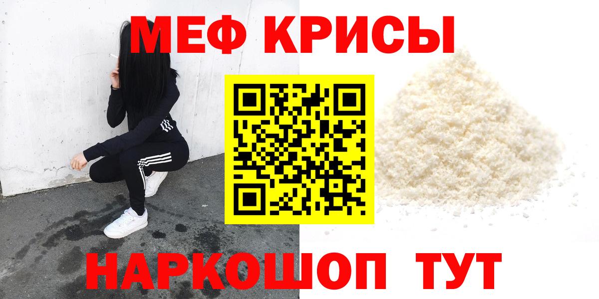 Мефедрон VHQ  МЕФ  Коломна  МЯУ-МЯУ  Вход с VPN  Мефедрон мука 