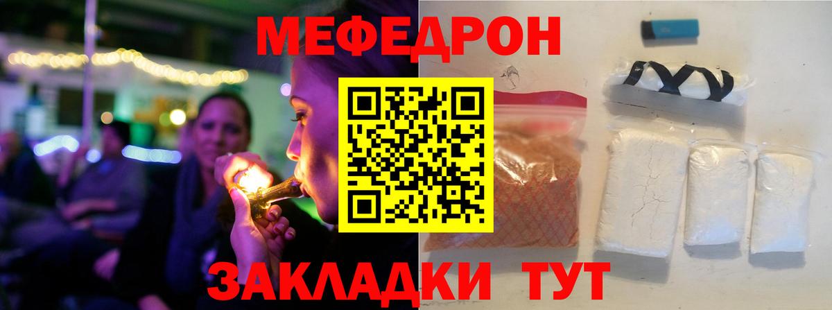 МЕФ  Коломна  МЕФ  МЯУ-МЯУ mephedrone 