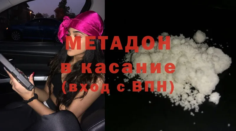 МЕТАДОН мёд  Коломна 