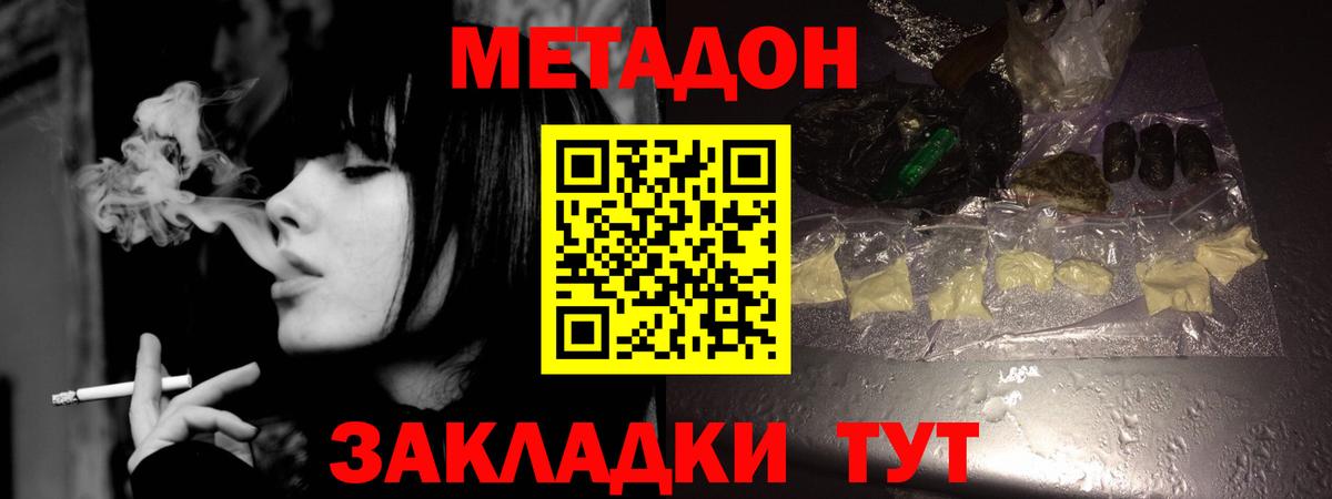 Метадон кристалл  МЕТАДОН белоснежный  Вход с VPN  Коломна 