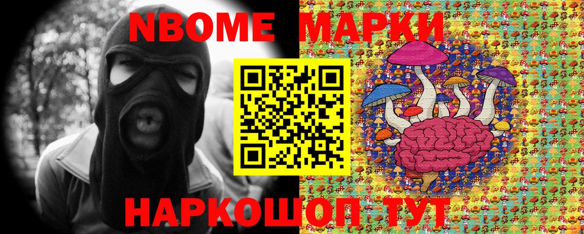 Наркотические марки 1,8мг  Вход с VPN  Коломна 