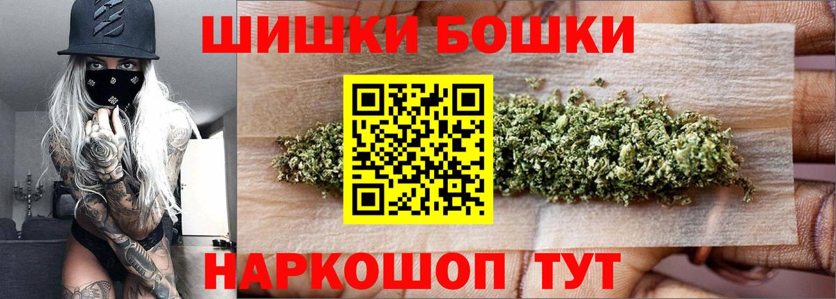 Бошки Шишки SATIVA & INDICA  Бошки Шишки ГИДРОПОН  Вход с VPN  Коломна  Бошки марихуана сатива 
